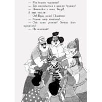 Книга Агенція батьків. Обери собі ідеальних Ранок Девід Бадділь