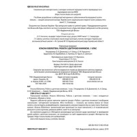 НУШ Класна бібліотека. Весна Робота з дитячою книжкою. 1 клас