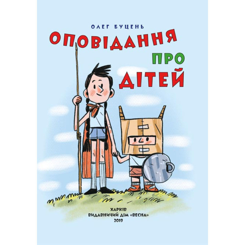 НУШ Класна бібліотека. Весна Робота з дитячою книжкою. 1 клас НУШ Класна бібліотека. Весна Робота з дитячою книжкою. 1 клас