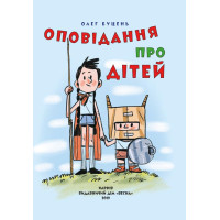 НУШ Класна бібліотека. Весна Робота з дитячою книжкою. 1 клас