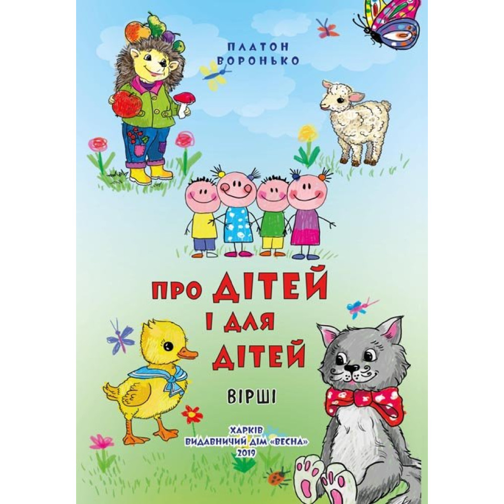 НУШ Класна бібліотека. Весна Робота з дитячою книжкою. 1 клас НУШ Класна бібліотека. Весна Робота з дитячою книжкою. 1 клас