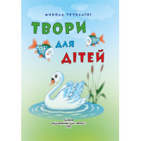 НУШ Класна бібліотека. Весна Робота з дитячою книжкою. 1 клас
