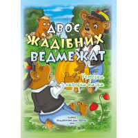 НУШ Класна бібліотека. Весна Робота з дитячою книжкою. 1 клас