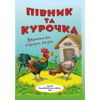 НУШ Класна бібліотека. Весна Робота з дитячою книжкою. 1 клас