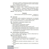 НУШ Розробки уроків Ранок Фізика 8 клас Туманцова (2025 рік)