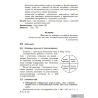 НУШ Розробки уроків Ранок Фізика 8 клас Туманцова (2025 рік)