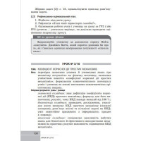 НУШ Розробки уроків Ранок Фізика 8 клас Туманцова (2025 рік)