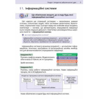 НУШ Підручник Освіта Інформатика 8 клас Коршунова Ольга (2025 рік)