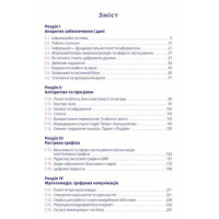 НУШ Підручник Освіта Інформатика 8 клас Коршунова Ольга (2025 рік)