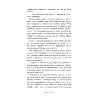 Навіки. Книга 1. Альфа (Ріґан Юр)