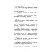 Навіки. Книга 1. Альфа (Ріґан Юр)