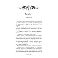 Навіки. Книга 1. Альфа (Ріґан Юр)