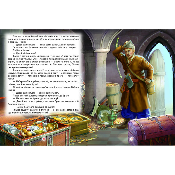 До казки на гостину Белкар-книга Світ казки