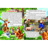 До казки на гостину Белкар-книга Світ казки