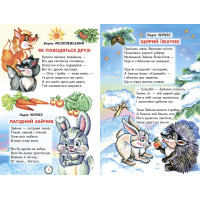 З чого починається людина Белкар-книга Оповідання, казки, вірші. Веселка