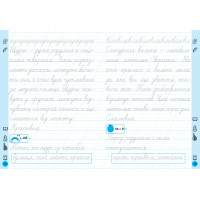 НУШ Тренажер для виправлення почерку УЛА 2 клас (Світлана Сіліч)