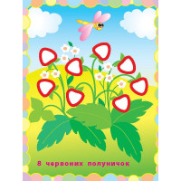 Книга Кольорові циферки УЛА Чудо наліпки
