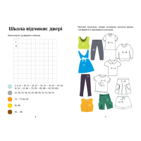 НУШ Зошит-практикум Я досліджую світ 3 клас Частина 1 Алатон Воронцова Пономаренко