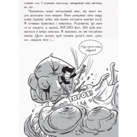 Останні підлітки на Землі. Книга 1 Ранок Макс Бралльє