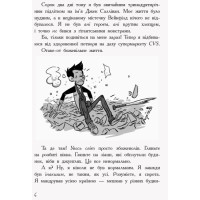 Останні підлітки на Землі. Книга 1 Ранок Макс Бралльє