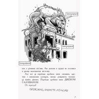 Останні підлітки на Землі. Книга 1 Ранок Макс Бралльє