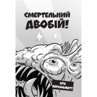 Останні підлітки на Землі. Книга 1 Ранок Макс Бралльє