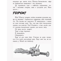 Останні підлітки на Землі. Книга 1 Ранок Макс Бралльє