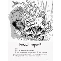 Останні підлітки на Землі. Книга 1 Ранок Макс Бралльє