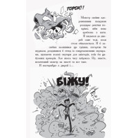 Останні підлітки на Землі. Книга 1 Ранок Макс Бралльє