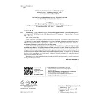 НУШ Робочий зошит Ранок Інформатика 4 клас до підручника М. Корнієнко