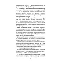 Січова академія. Книга 2. Курінь буревісників — Ярослав Лисенко