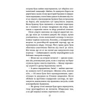 Січова академія. Книга 2. Курінь буревісників — Ярослав Лисенко