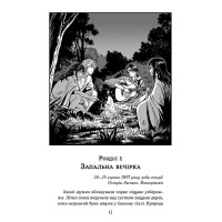Січова академія. Книга 2. Курінь буревісників — Ярослав Лисенко