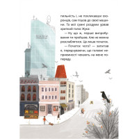 Таємне Товариство Боягузів, або Засіб від переляку № 9 Маґура Леся Воронина