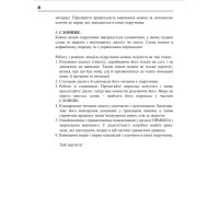 Німецька мова за 4 тижні Богдан Інтенсивний курс німецької мови з електронним аудіододатком. Рівень 2