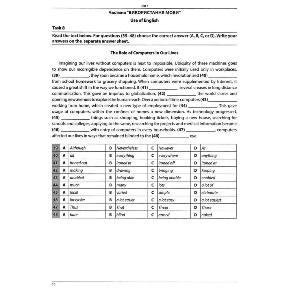 Підготовка до ЗНО та ДПА Абетка Complete Practice Test Англійська мова Тестові завдання Євчук Доценко