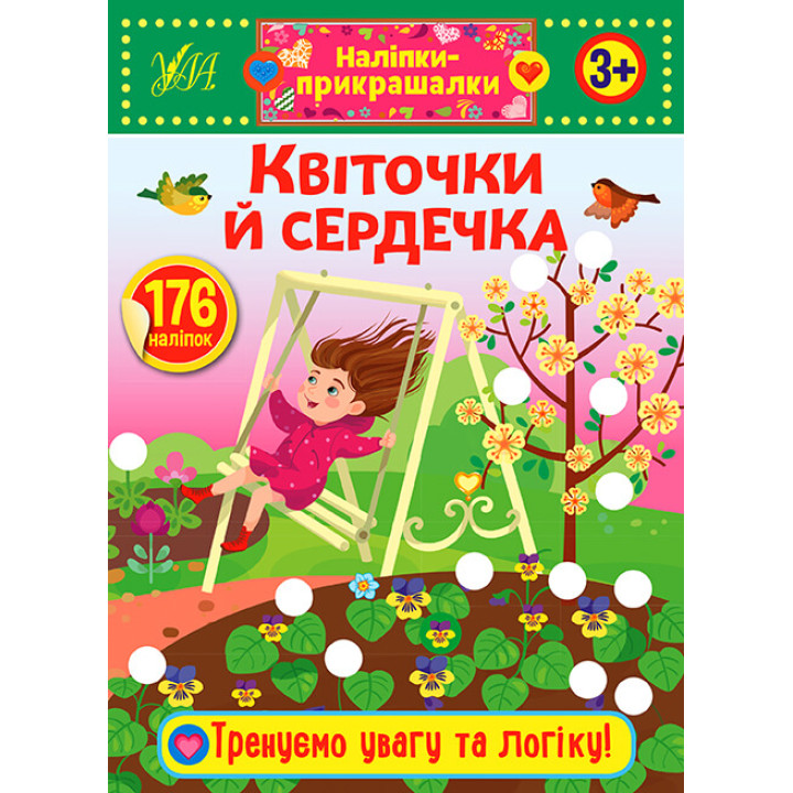 Наліпки-прикрашалки УЛА Квіточки й сердечка