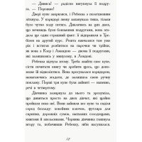 Книга Перший семестр у Требізоні Ранок Енн Дігбі