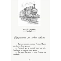 Книга Перший семестр у Требізоні Ранок Енн Дігбі
