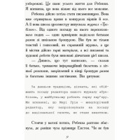 Книга Перший семестр у Требізоні Ранок Енн Дігбі