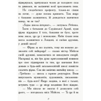 Книга Перший семестр у Требізоні Ранок Енн Дігбі