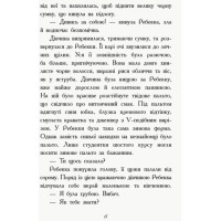 Книга Перший семестр у Требізоні Ранок Енн Дігбі