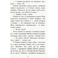 Книга Перший семестр у Требізоні Ранок Енн Дігбі