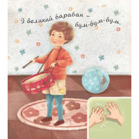 Аґусики вчаться говорити. Що я вмію Богдан Рожнів Валентина (для малят від 1-го року)