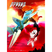 Привид Києва. Манґа Ранок Мацуда Джюко