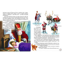 Оповідки з бабусиних клубочків Белкар-книга Світ казки Н. Тріщ