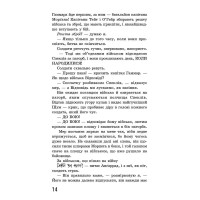 Ходячий Хаос АССА Книга 3. Монстри з людей Патрік Несс