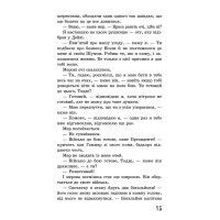 Ходячий Хаос АССА Книга 3. Монстри з людей Патрік Несс