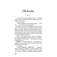 Ходячий Хаос АССА Книга 3. Монстри з людей Патрік Несс