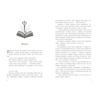 Книга Книга вкрадених снів Ранок Девід Фарр